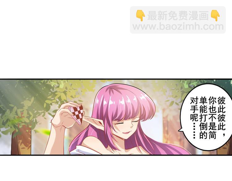 🍜英雄再临（英雄？我早就不当了） 第212话 小茜恶魔变身！ 第22页