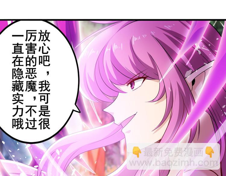 🍜英雄再临（英雄？我早就不当了） 第212话 小茜恶魔变身！ 第32页