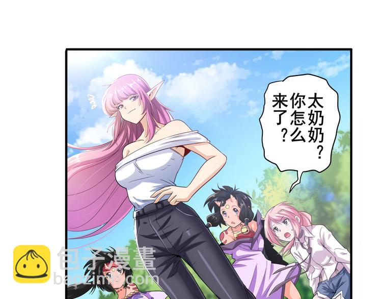 🍜英雄再临（英雄？我早就不当了） 第212话 小茜恶魔变身！ 第4页