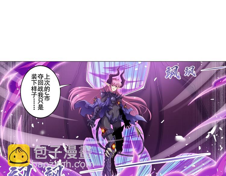 🍜英雄再临（英雄？我早就不当了） 第212话 小茜恶魔变身！ 第50页