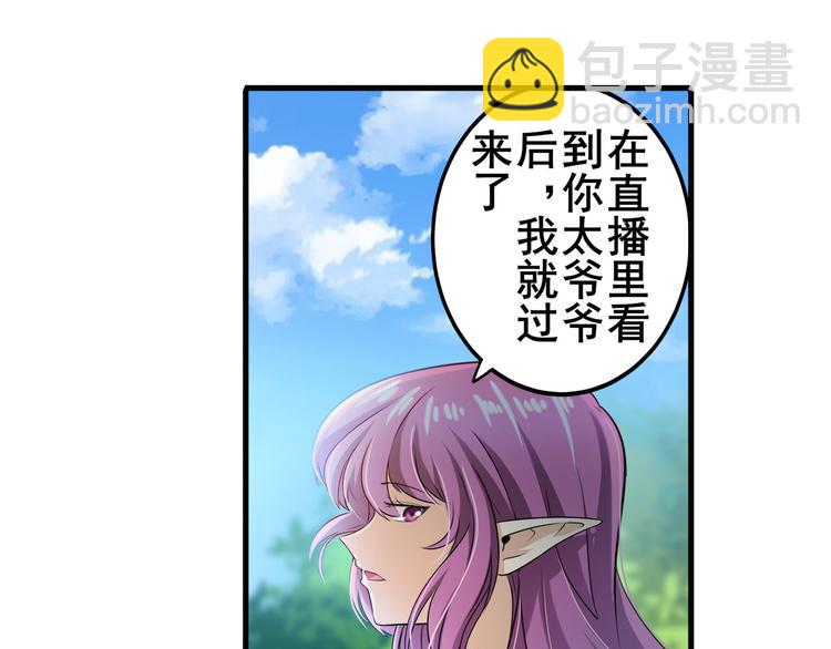 🍜英雄再临（英雄？我早就不当了） 第212话 小茜恶魔变身！ 第6页
