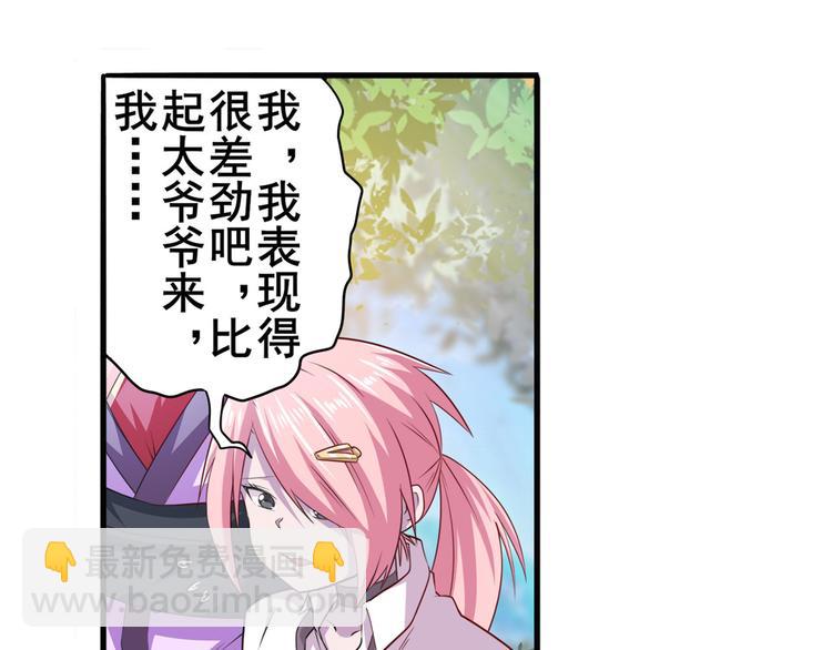 🍜英雄再临（英雄？我早就不当了） 第212话 小茜恶魔变身！ 第8页