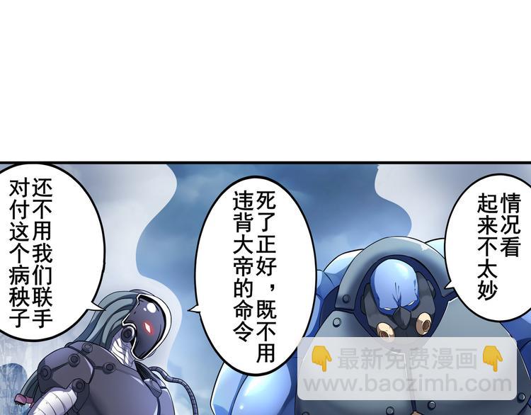 🍜英雄再临（英雄？我早就不当了） 第214话 一剑灭万物 第19页