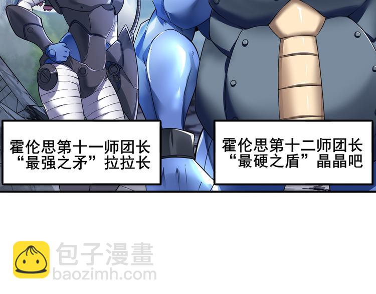 🍜英雄再临（英雄？我早就不当了） 第214话 一剑灭万物 第20页