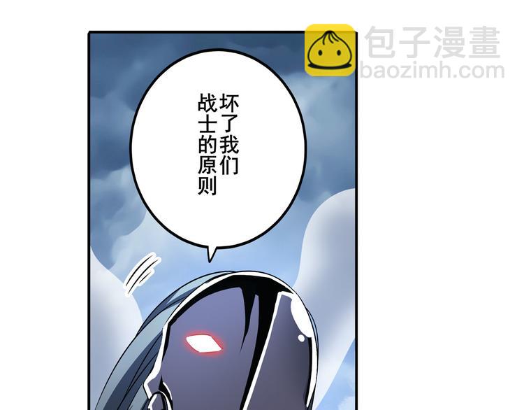 🍜英雄再临（英雄？我早就不当了） 第214话 一剑灭万物 第22页