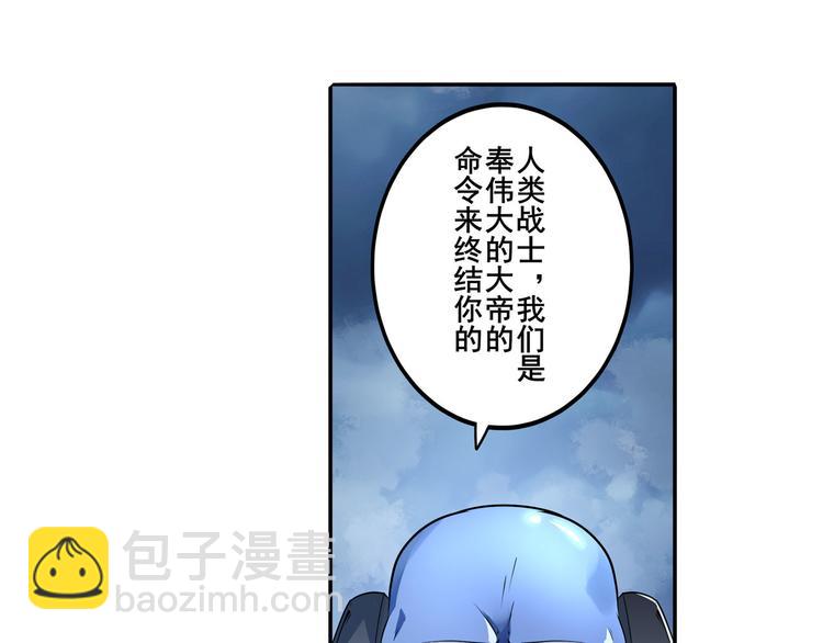 🍜英雄再临（英雄？我早就不当了） 第214话 一剑灭万物 第26页