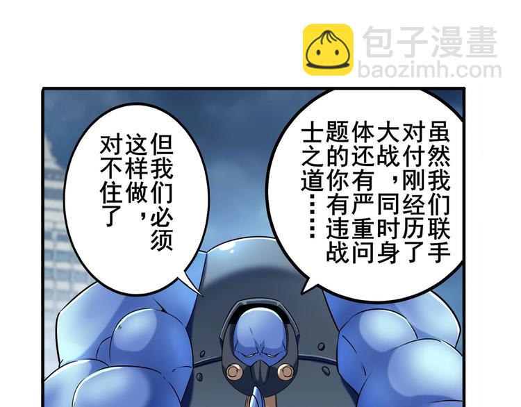 🍜英雄再临（英雄？我早就不当了） 第214话 一剑灭万物 第28页