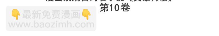 🍜英雄再临（英雄？我早就不当了） 第214话 一剑灭万物 第3页