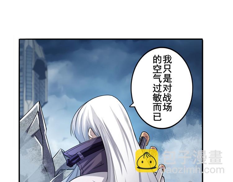 🍜英雄再临（英雄？我早就不当了） 第214话 一剑灭万物 第30页