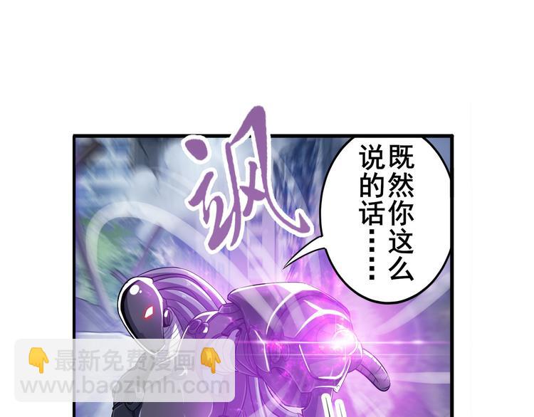 🍜英雄再临（英雄？我早就不当了） 第214话 一剑灭万物 第34页