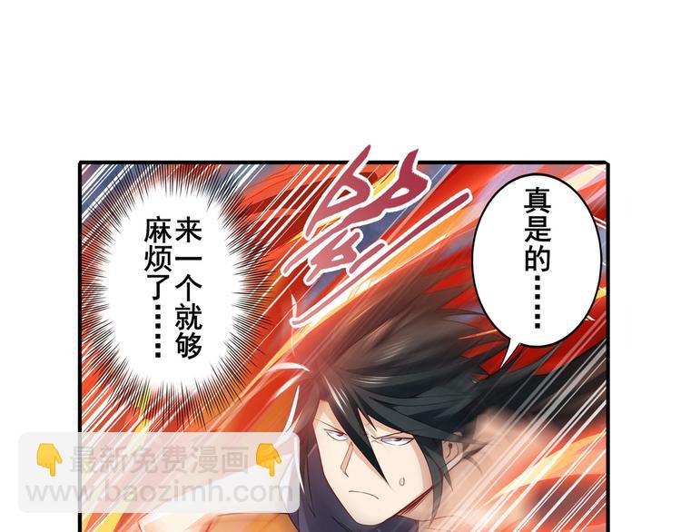 🍜英雄再临（英雄？我早就不当了） 第216话 零VS四仙剑 第14页