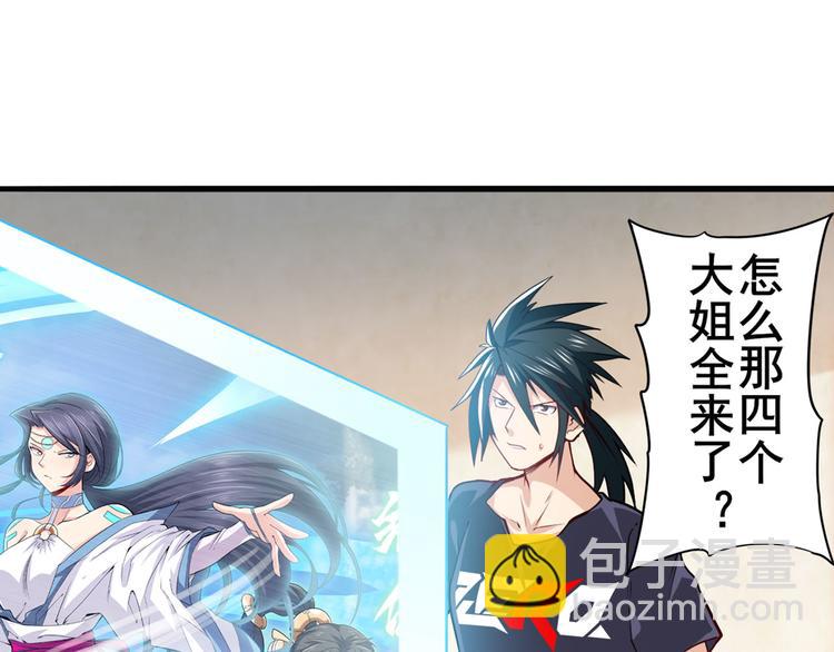 🍜英雄再临（英雄？我早就不当了） 第216话 零VS四仙剑 第16页
