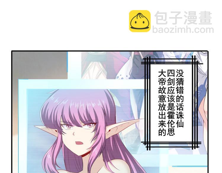 🍜英雄再临（英雄？我早就不当了） 第216话 零VS四仙剑 第18页