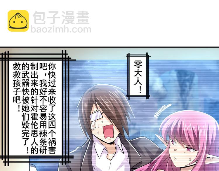 🍜英雄再临（英雄？我早就不当了） 第216话 零VS四仙剑 第22页