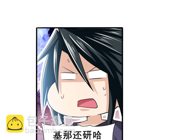 🍜英雄再临（英雄？我早就不当了） 第216话 零VS四仙剑 第24页