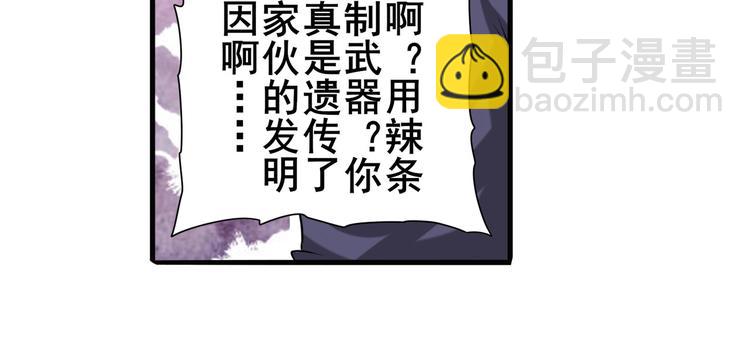 🍜英雄再临（英雄？我早就不当了） 第216话 零VS四仙剑 第25页