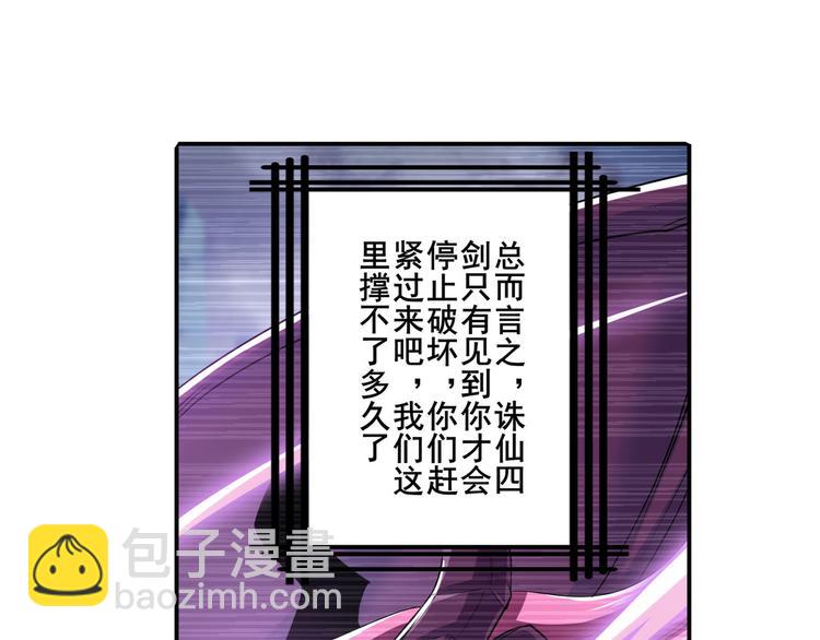 🍜英雄再临（英雄？我早就不当了） 第216话 零VS四仙剑 第26页