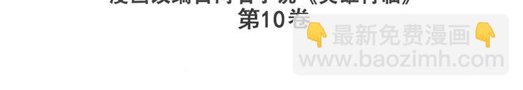 🍜英雄再临（英雄？我早就不当了） 第216话 零VS四仙剑 第3页