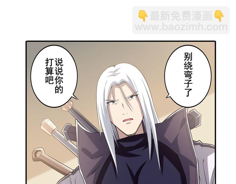 🍜英雄再临（英雄？我早就不当了） 第216话 零VS四仙剑 第30页