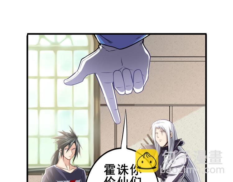 🍜英雄再临（英雄？我早就不当了） 第216话 零VS四仙剑 第34页