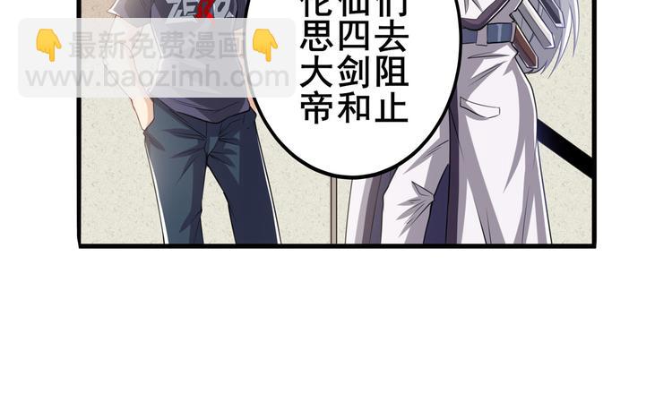 🍜英雄再临（英雄？我早就不当了） 第216话 零VS四仙剑 第35页