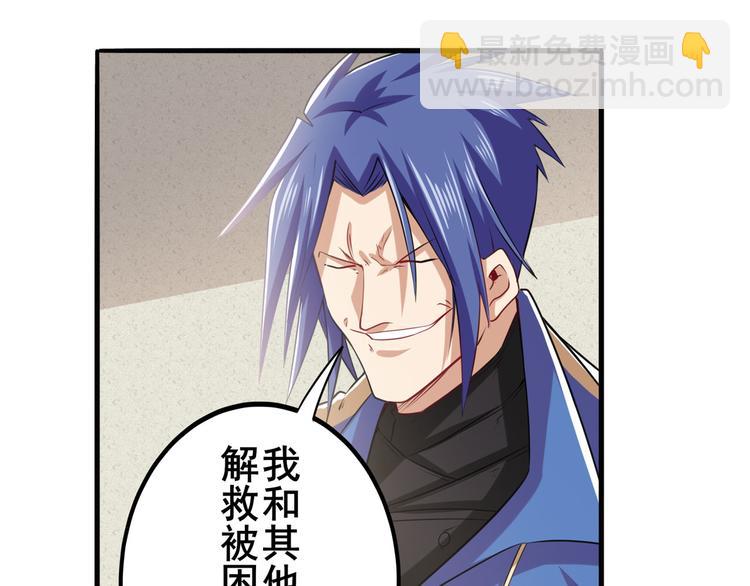 🍜英雄再临（英雄？我早就不当了） 第216话 零VS四仙剑 第36页