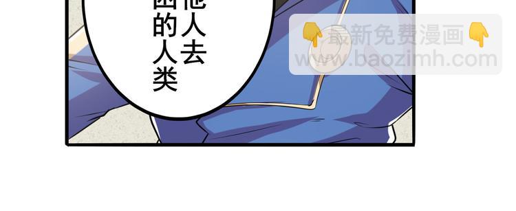 🍜英雄再临（英雄？我早就不当了） 第216话 零VS四仙剑 第37页