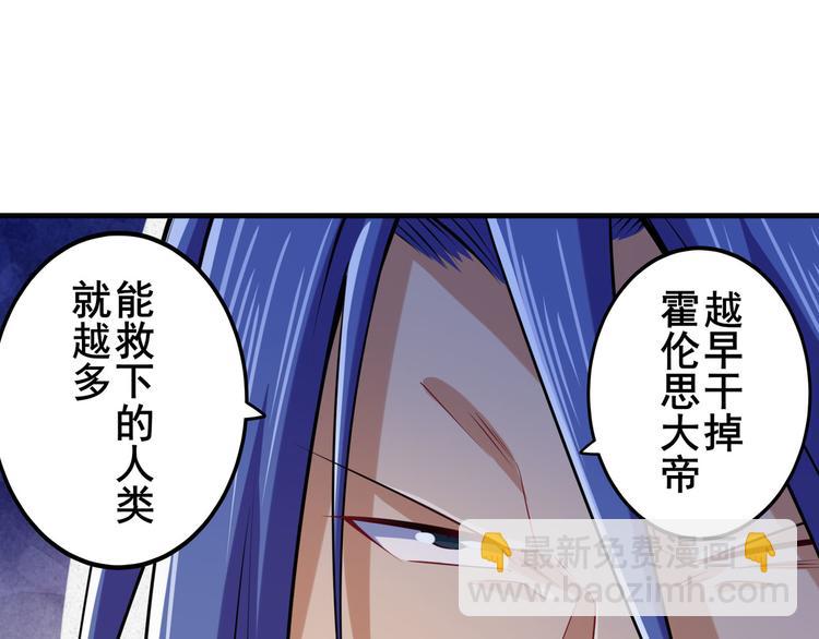 🍜英雄再临（英雄？我早就不当了） 第216话 零VS四仙剑 第38页