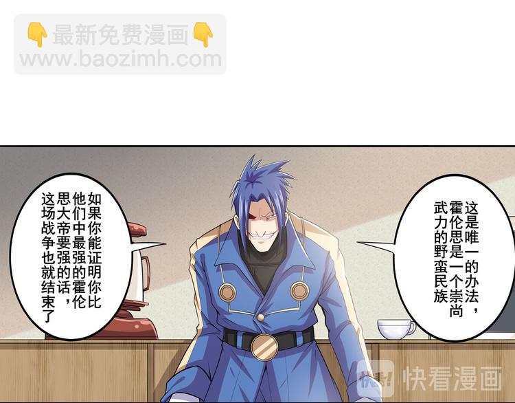 🍜英雄再临（英雄？我早就不当了） 第216话 零VS四仙剑 第42页