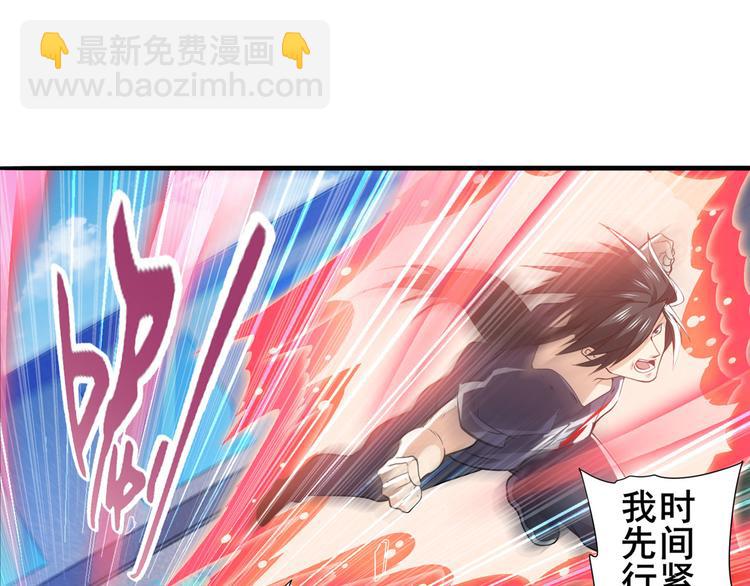 🍜英雄再临（英雄？我早就不当了） 第216话 零VS四仙剑 第46页