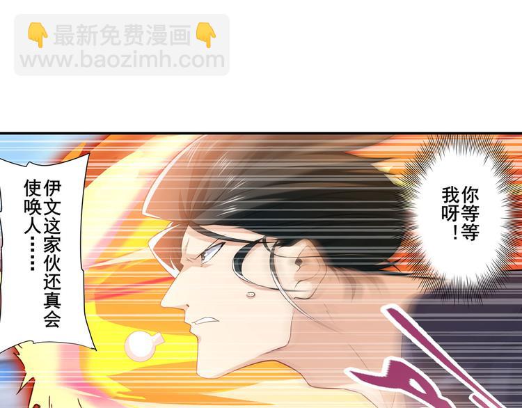 🍜英雄再临（英雄？我早就不当了） 第216话 零VS四仙剑 第48页