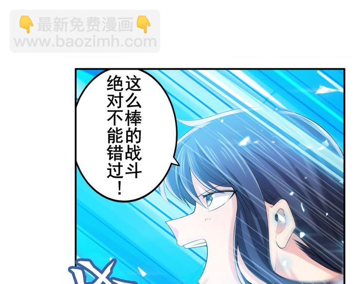 🍜英雄再临（英雄？我早就不当了） 第218话 仙剑修罗场 第36页