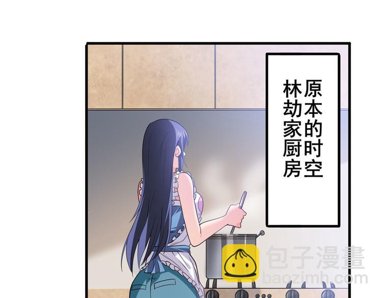🍜英雄再临（英雄？我早就不当了） 第218话 仙剑修罗场 第4页