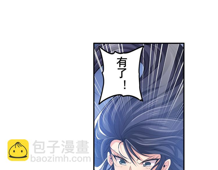 🍜英雄再临（英雄？我早就不当了） 第218话 仙剑修罗场 第40页