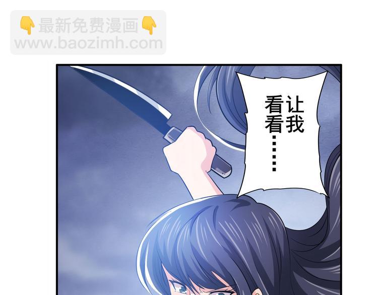 🍜英雄再临（英雄？我早就不当了） 第218话 仙剑修罗场 第44页