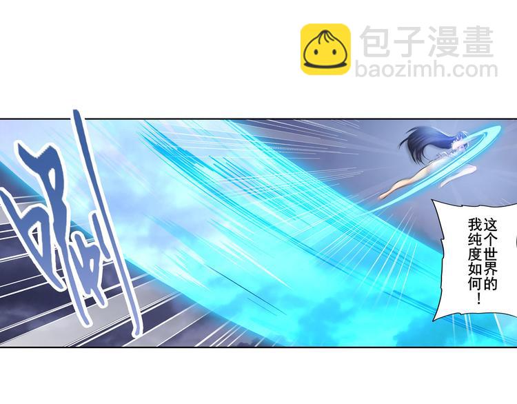 🍜英雄再临（英雄？我早就不当了） 第218话 仙剑修罗场 第46页