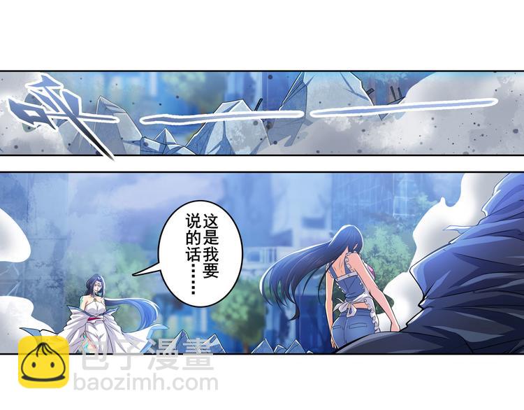 🍜英雄再临（英雄？我早就不当了） 第218话 仙剑修罗场 第48页