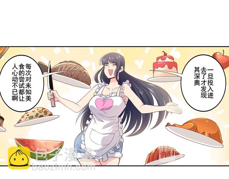 🍜英雄再临（英雄？我早就不当了） 第220话 滑稽大炮 第10页