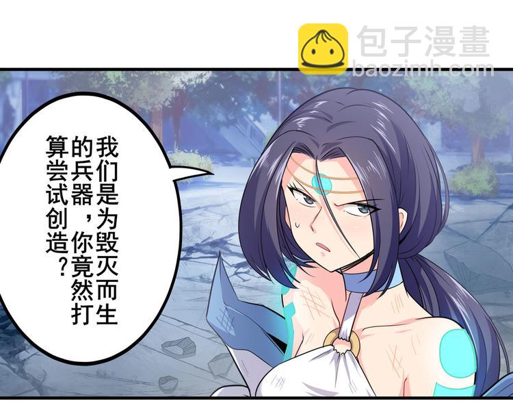 🍜英雄再临（英雄？我早就不当了） 第220话 滑稽大炮 第14页