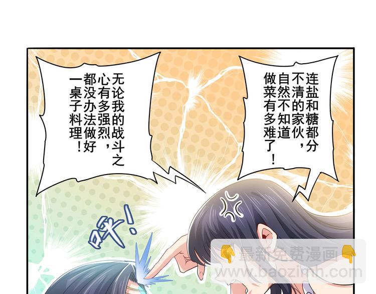 🍜英雄再临（英雄？我早就不当了） 第220话 滑稽大炮 第20页