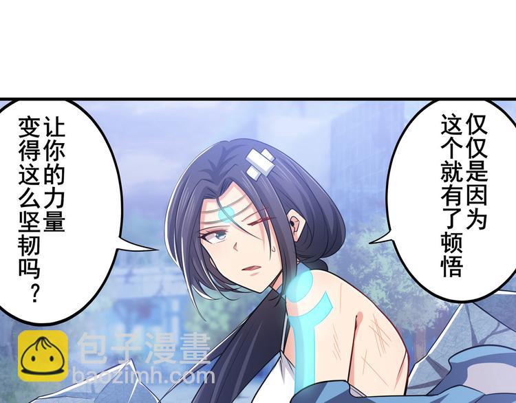 🍜英雄再临（英雄？我早就不当了） 第220话 滑稽大炮 第22页