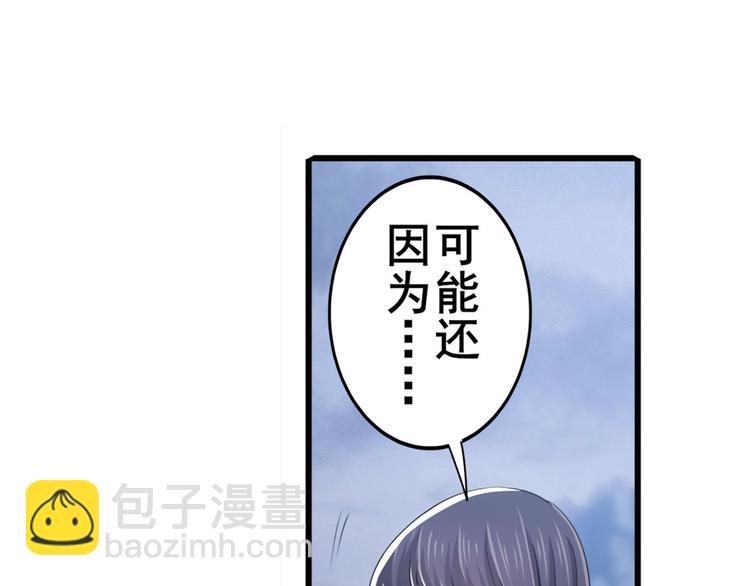 🍜英雄再临（英雄？我早就不当了） 第220话 滑稽大炮 第30页