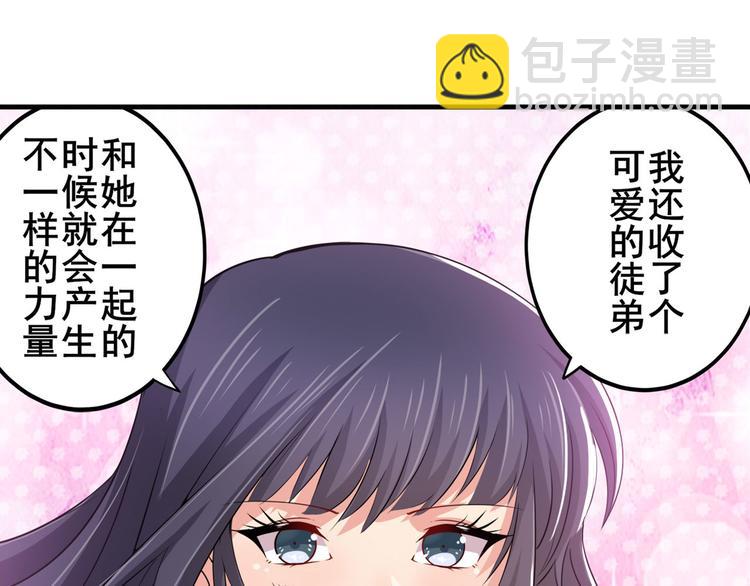 🍜英雄再临（英雄？我早就不当了） 第220话 滑稽大炮 第32页