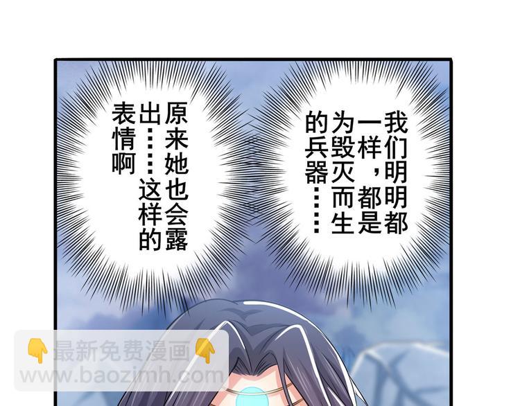 🍜英雄再临（英雄？我早就不当了） 第220话 滑稽大炮 第35页