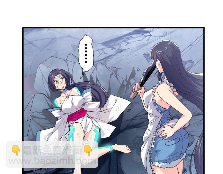 🍜英雄再临（英雄？我早就不当了） 第220话 滑稽大炮 第4页