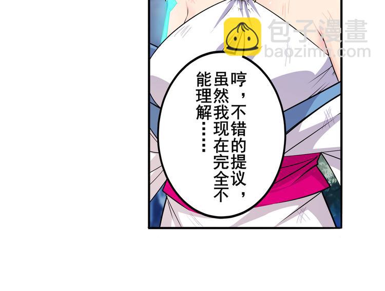 🍜英雄再临（英雄？我早就不当了） 第220话 滑稽大炮 第42页