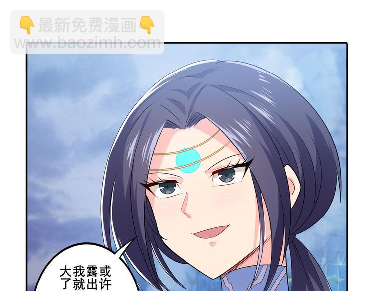 🍜英雄再临（英雄？我早就不当了） 第220话 滑稽大炮 第43页