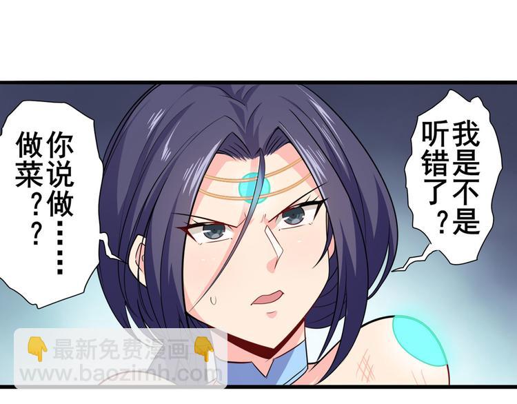 🍜英雄再临（英雄？我早就不当了） 第220话 滑稽大炮 第6页