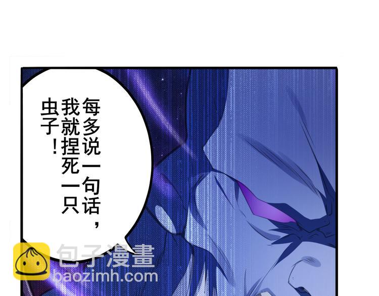 🍜英雄再临（英雄？我早就不当了） 第222话 虐杀 第18页