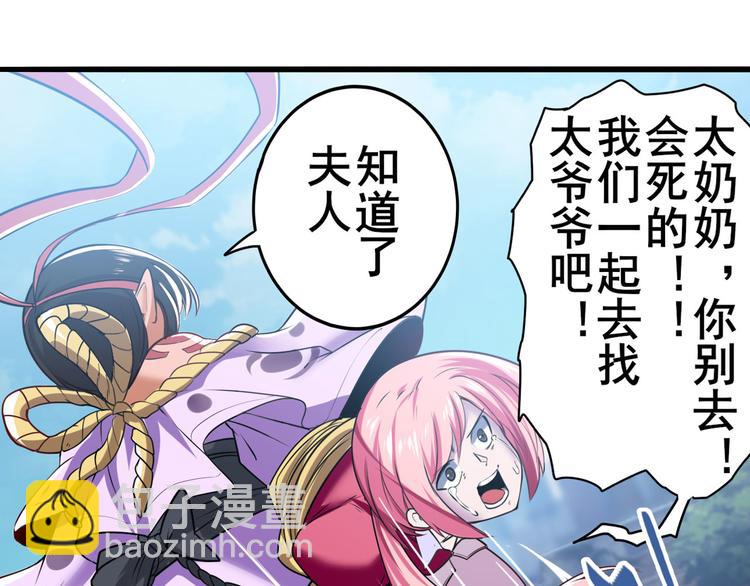 🍜英雄再临（英雄？我早就不当了） 第222话 虐杀 第34页